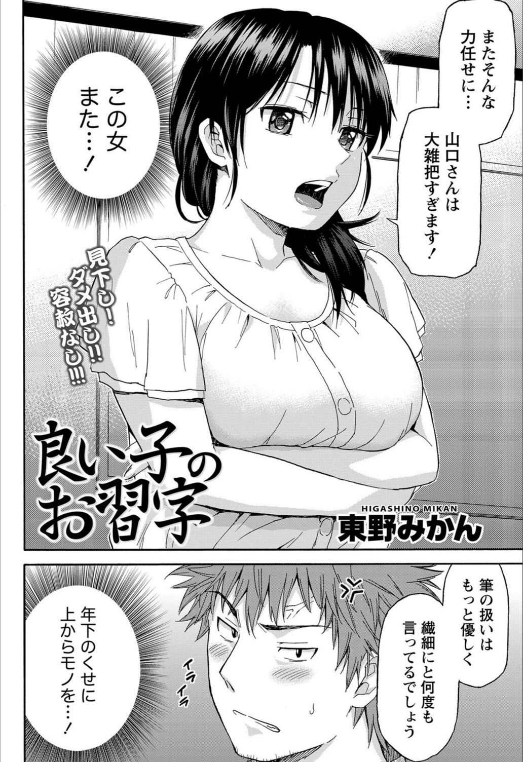 試し読み 2枚目