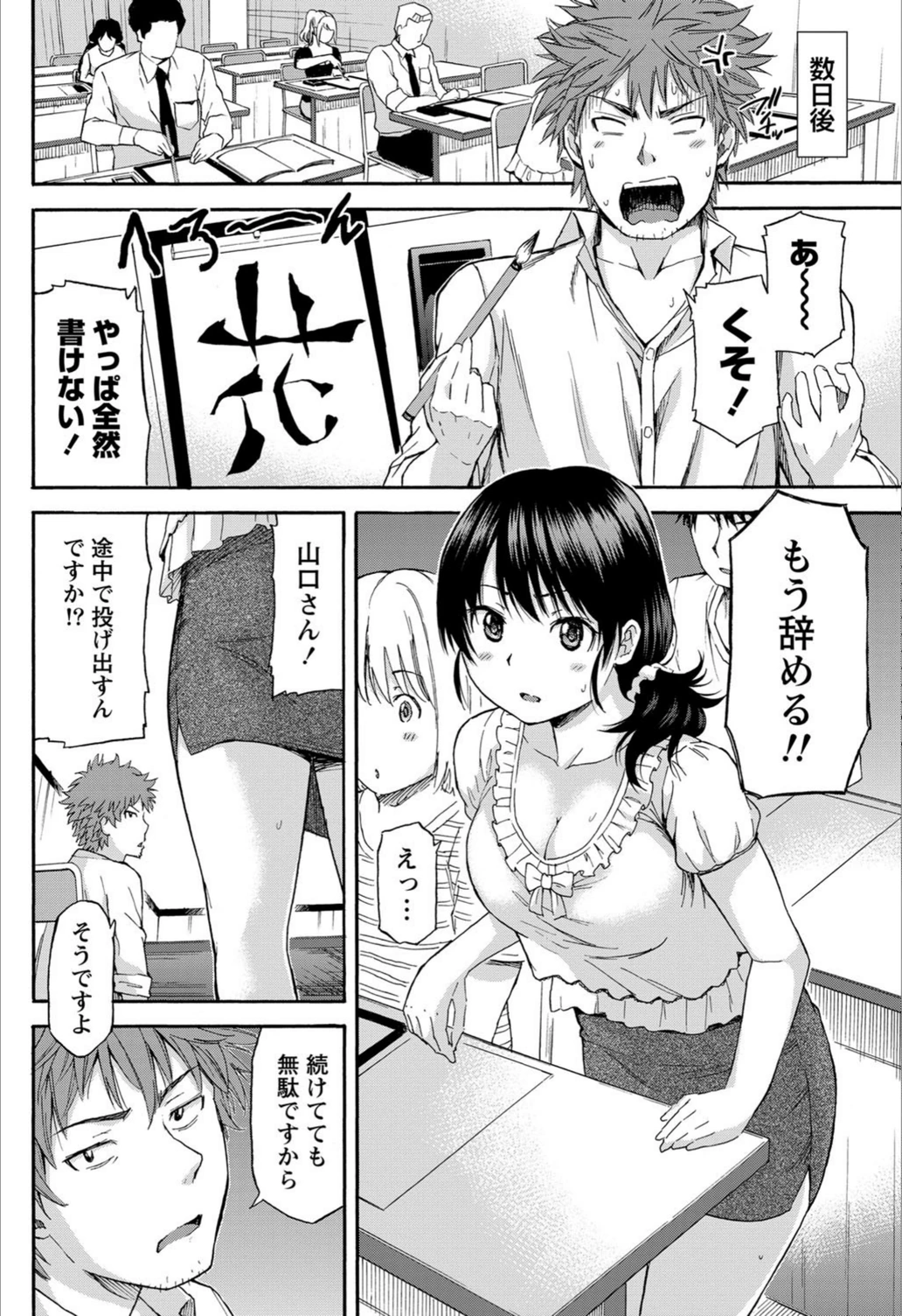 試し読み 4枚目