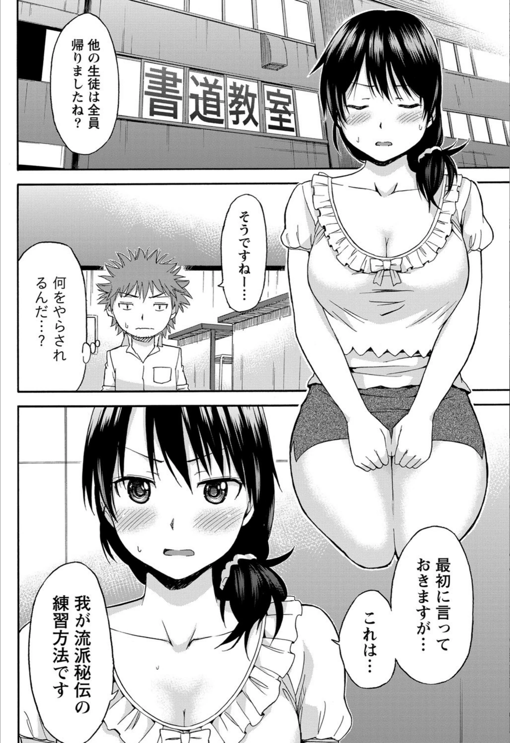 試し読み 6枚目