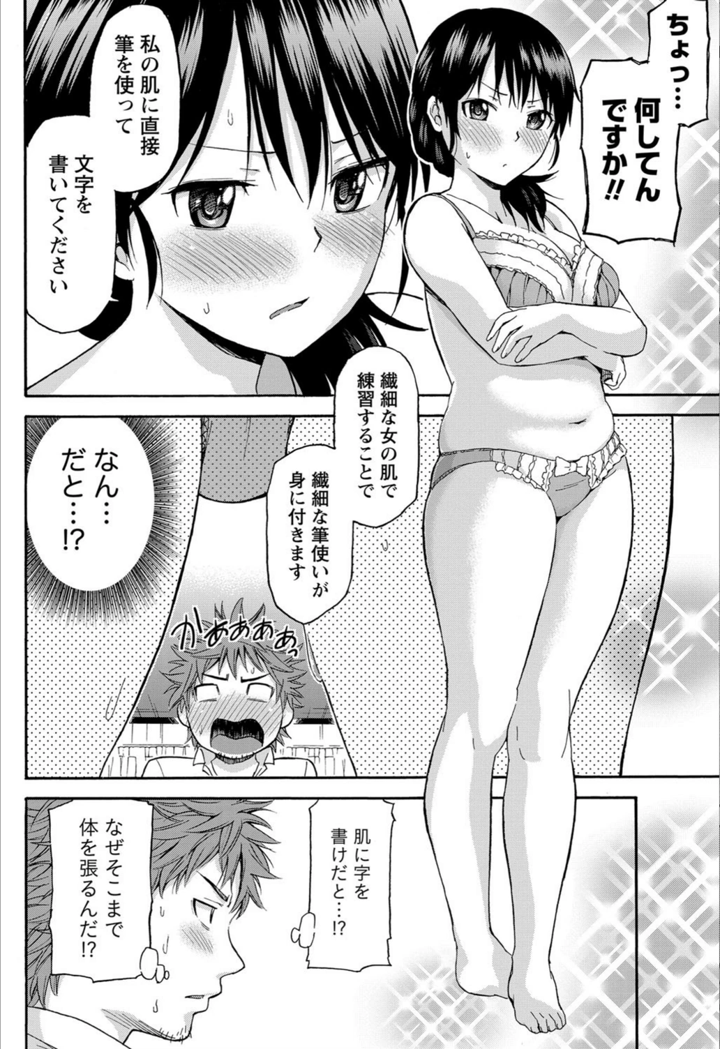 試し読み 8枚目