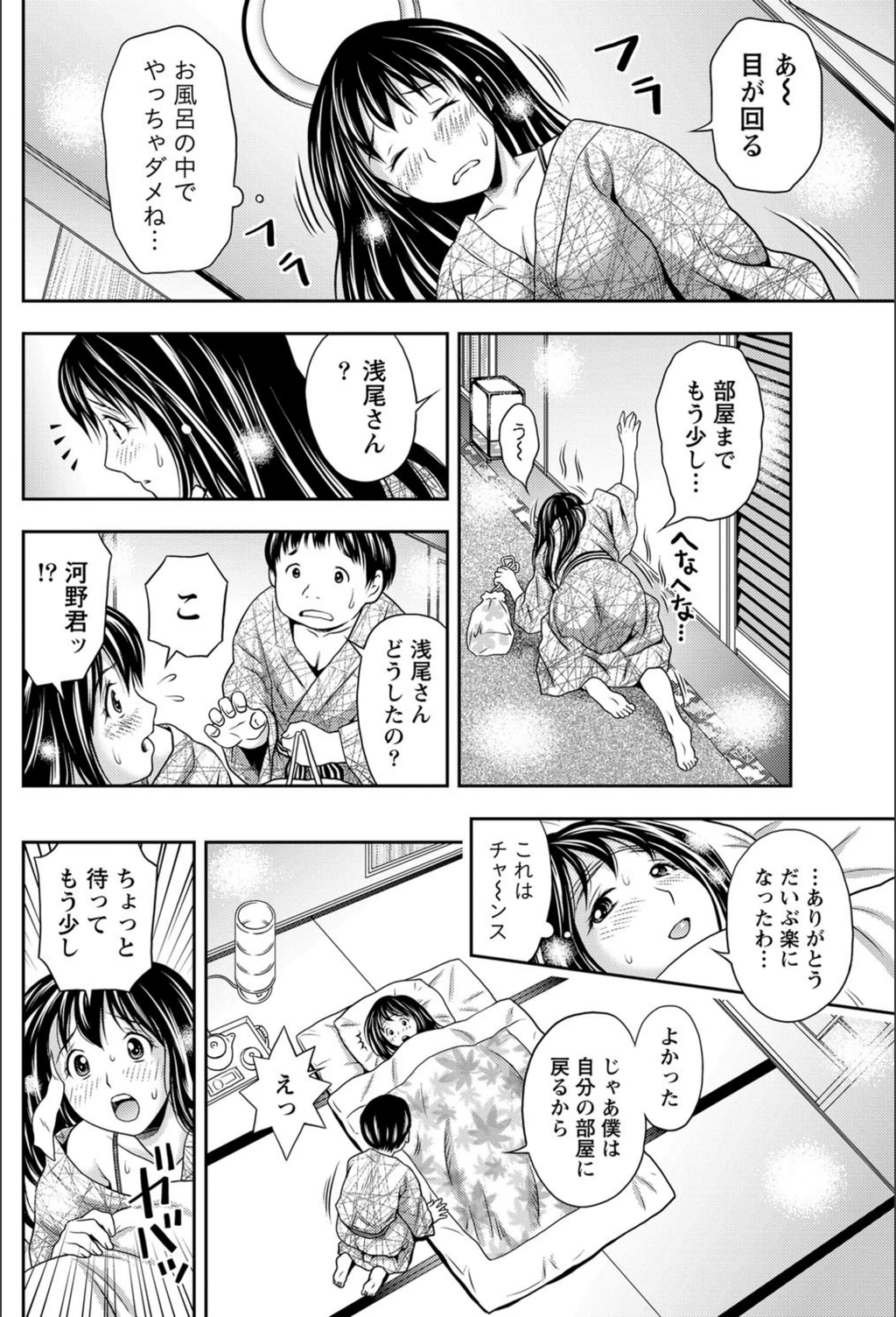 試し読み 8枚目