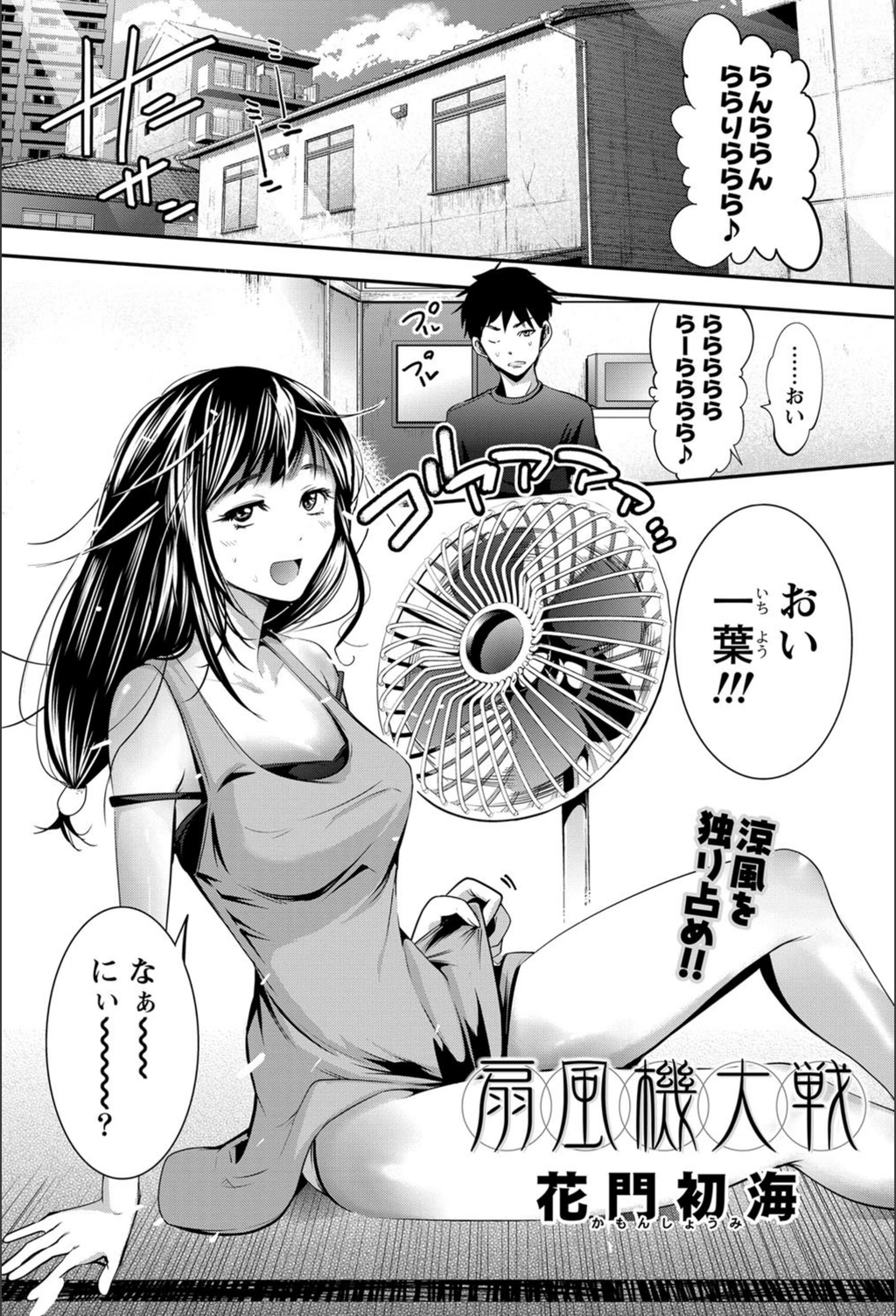 試し読み 1枚目