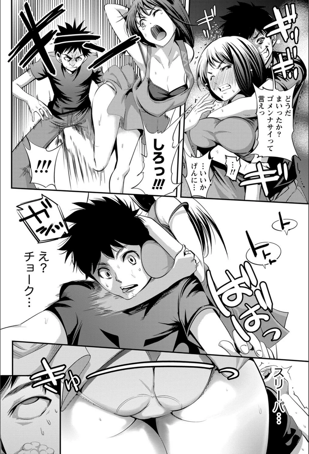 試し読み 6枚目