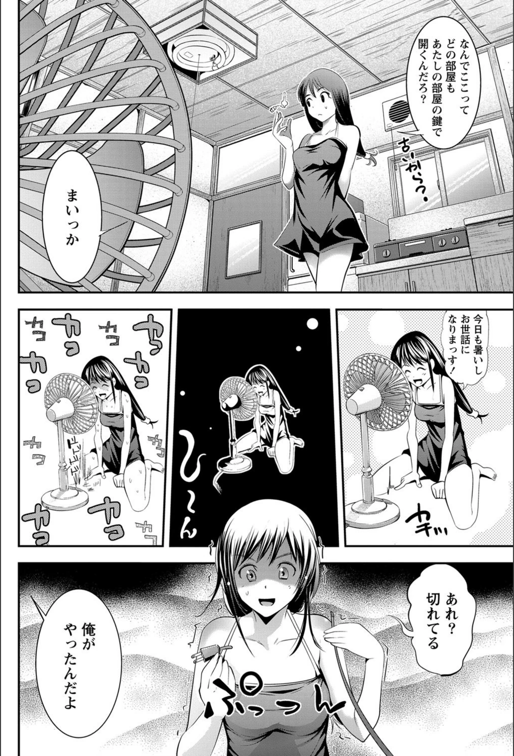 試し読み 8枚目