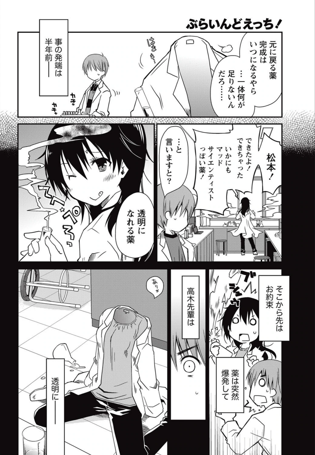 試し読み 7枚目