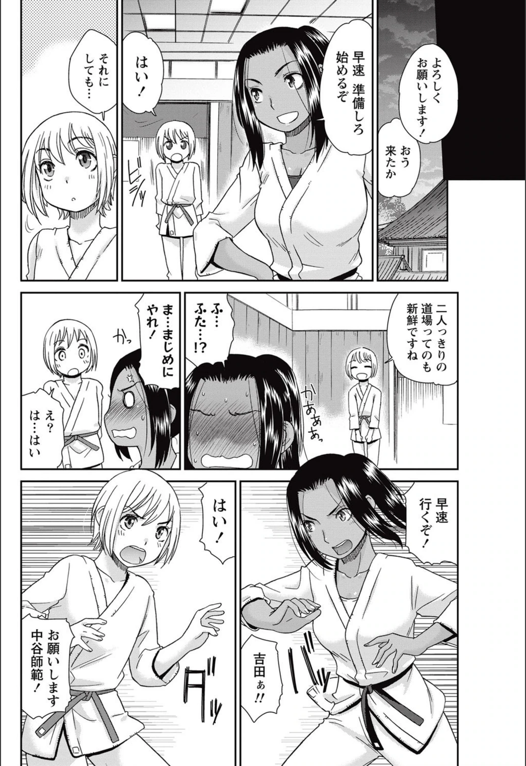 試し読み 6枚目