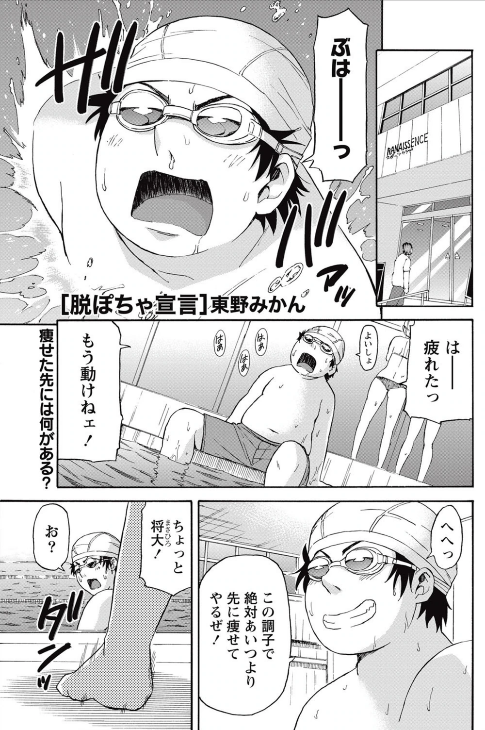 試し読み 1枚目