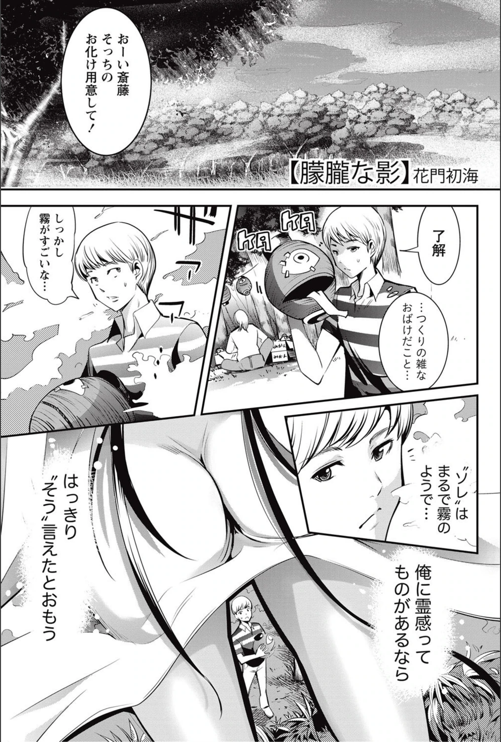 試し読み 1枚目