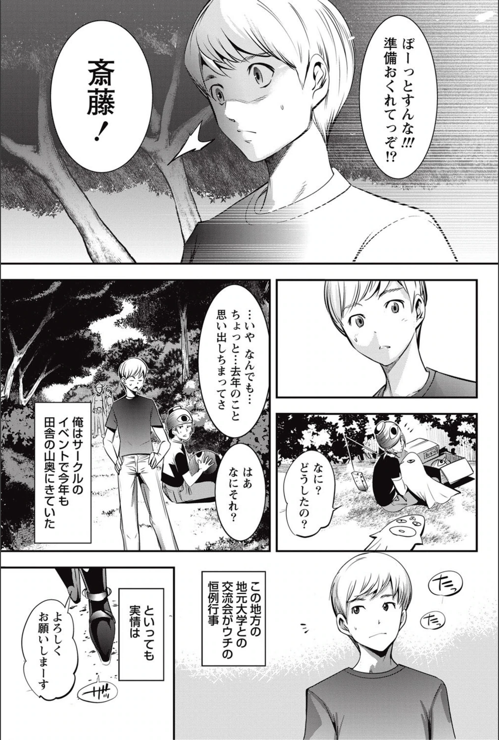 試し読み 3枚目