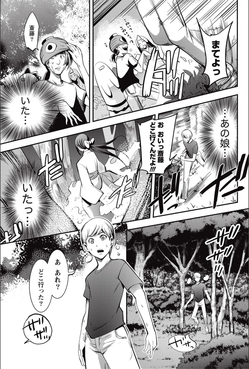 試し読み 7枚目