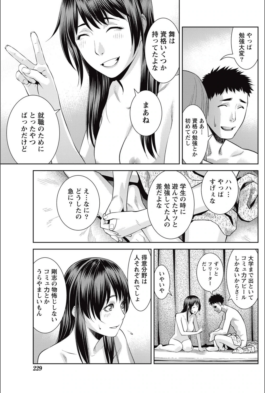 試し読み 3枚目