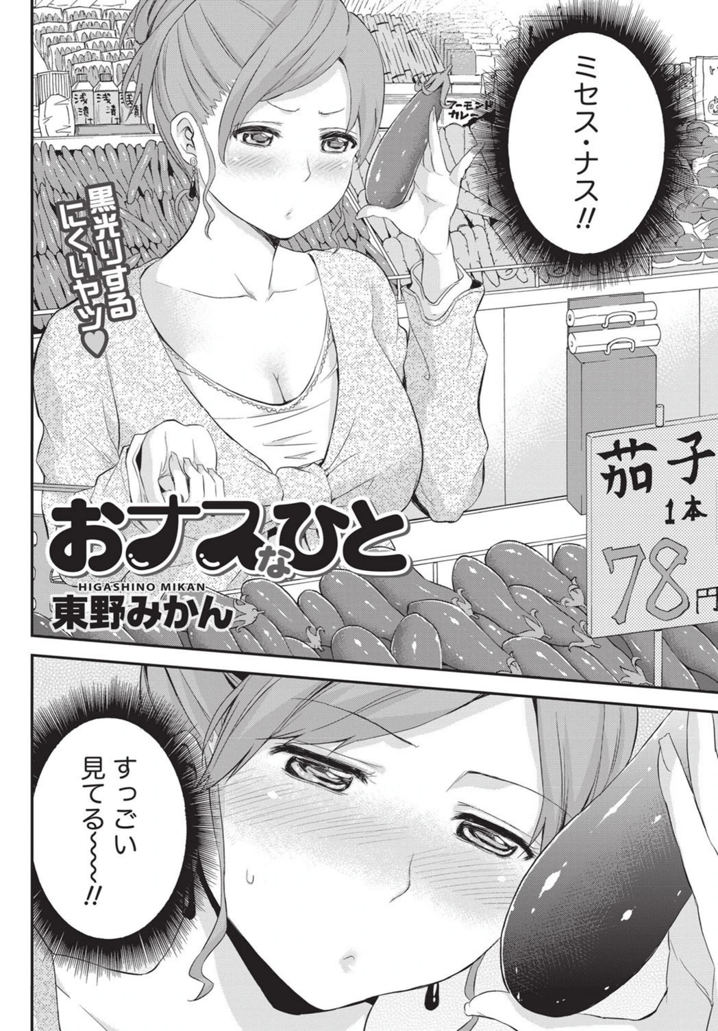 試し読み 2枚目
