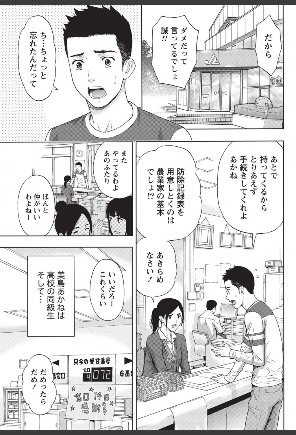 試し読み 1枚目