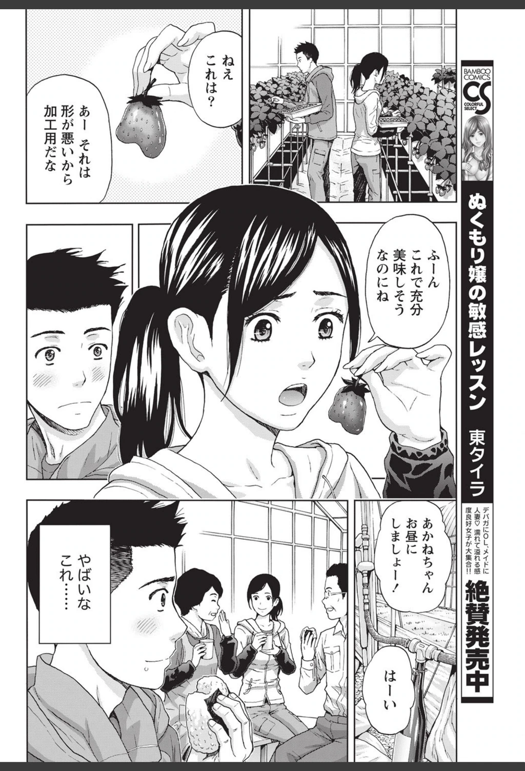 試し読み 6枚目