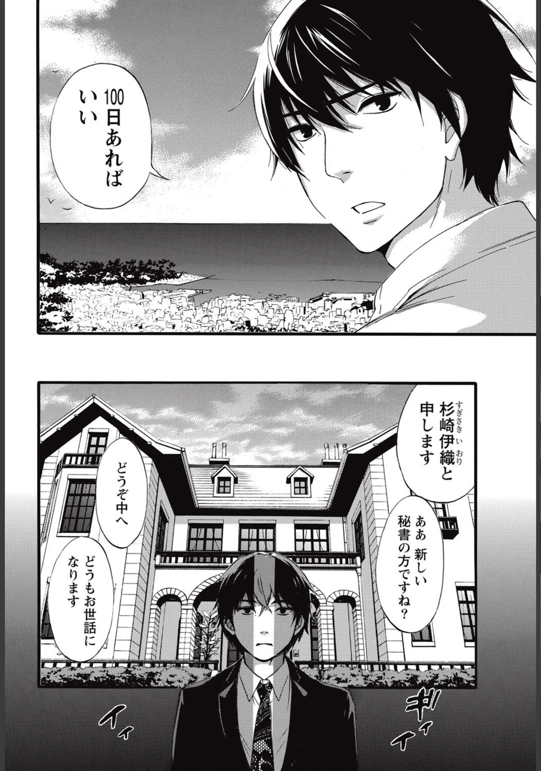 試し読み 7枚目