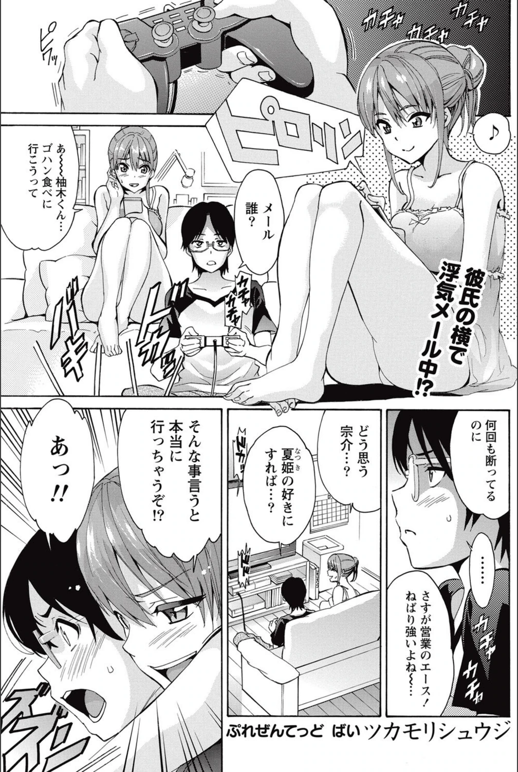 試し読み 1枚目