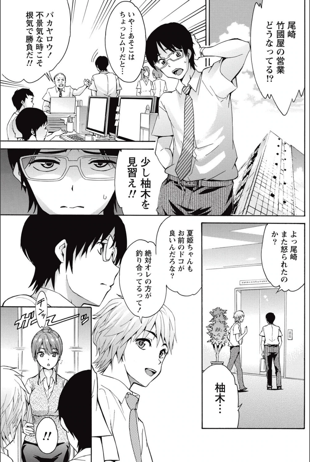試し読み 3枚目