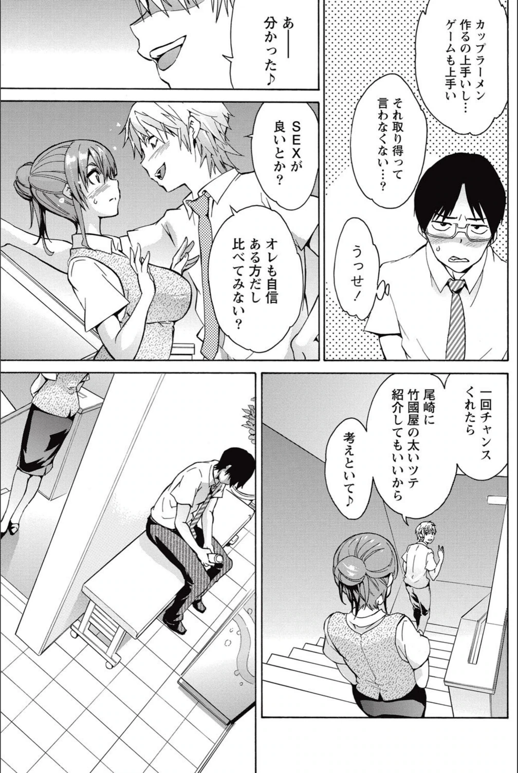 試し読み 7枚目