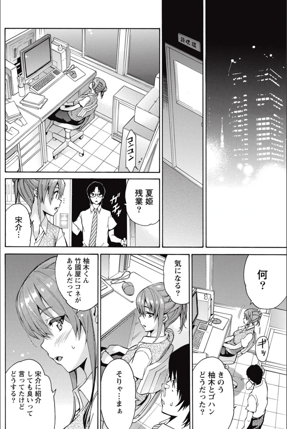 試し読み 8枚目