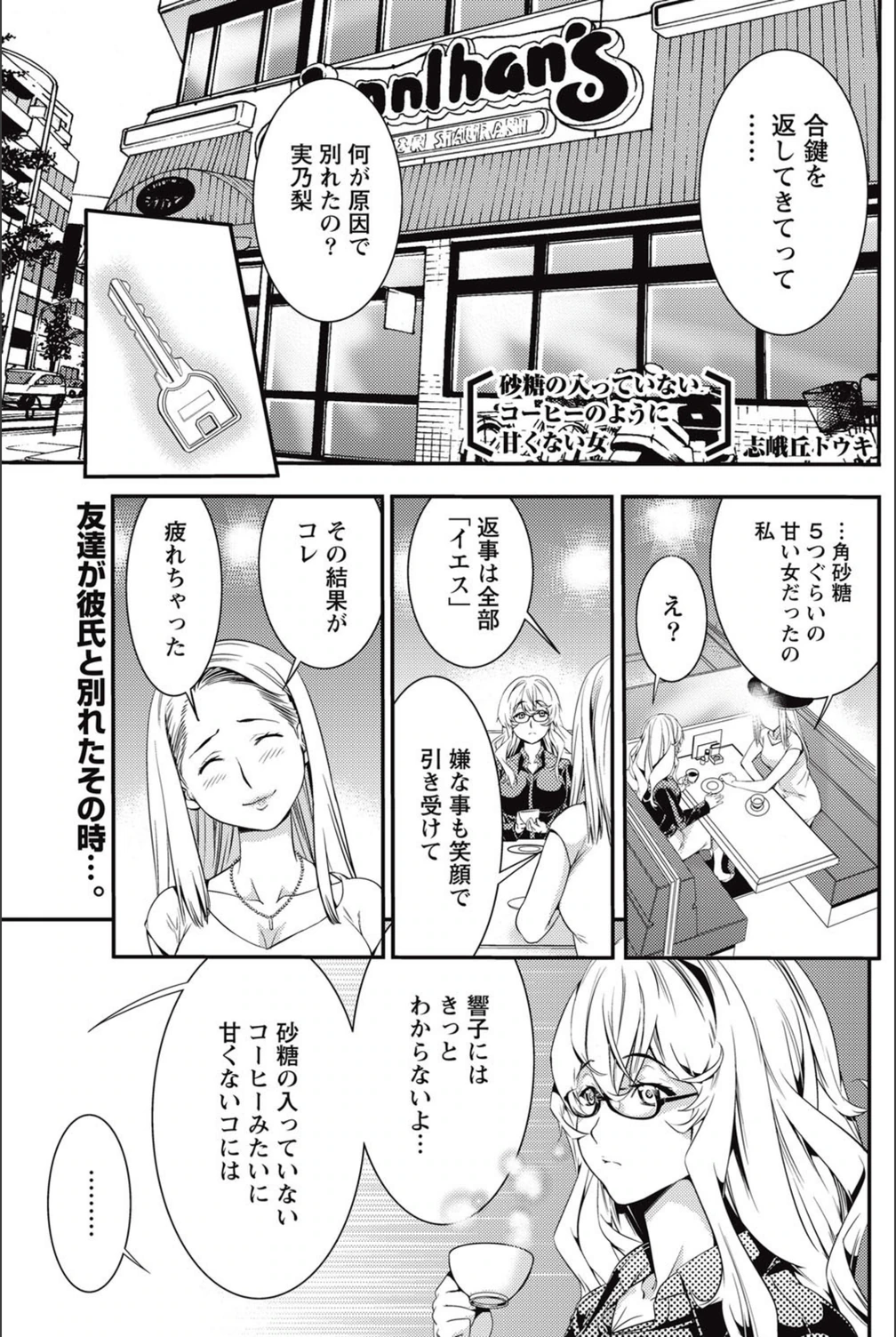 試し読み 1枚目