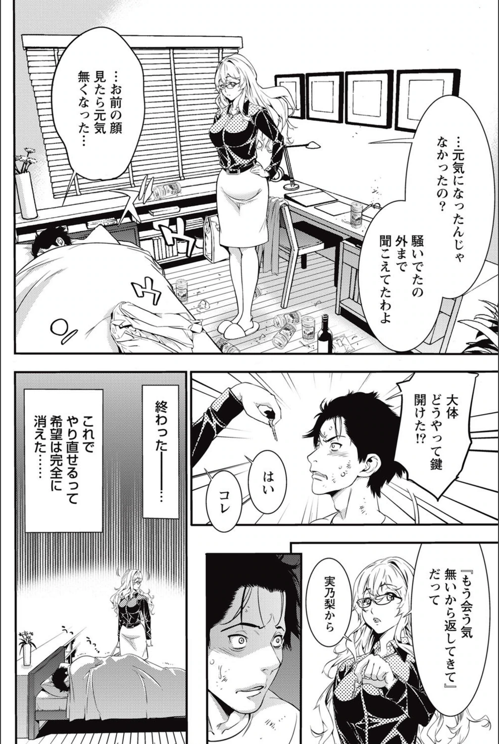 試し読み 4枚目
