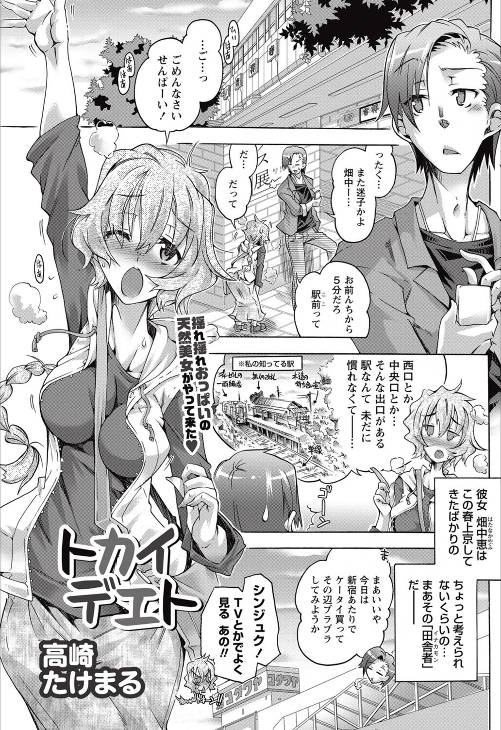 試し読み 1枚目