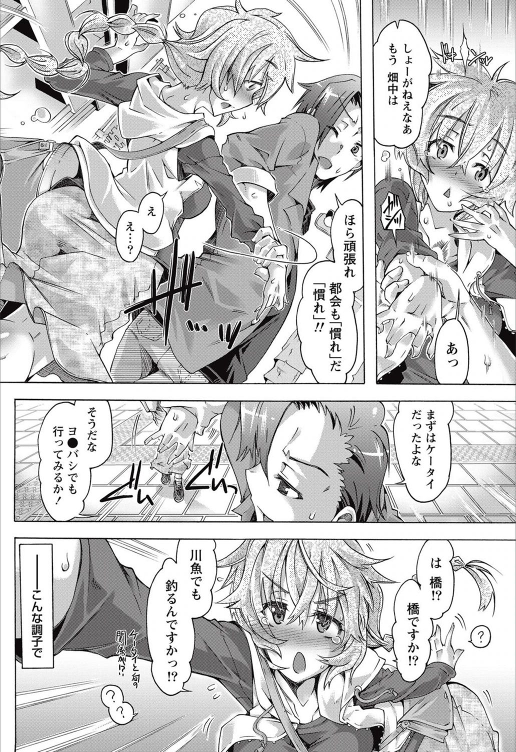 試し読み 6枚目