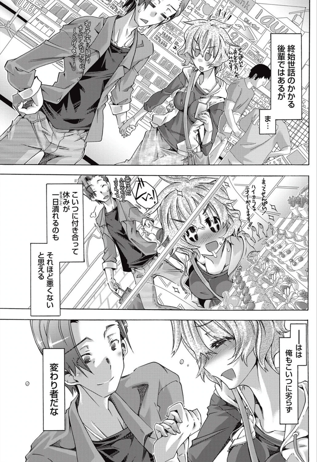 試し読み 7枚目