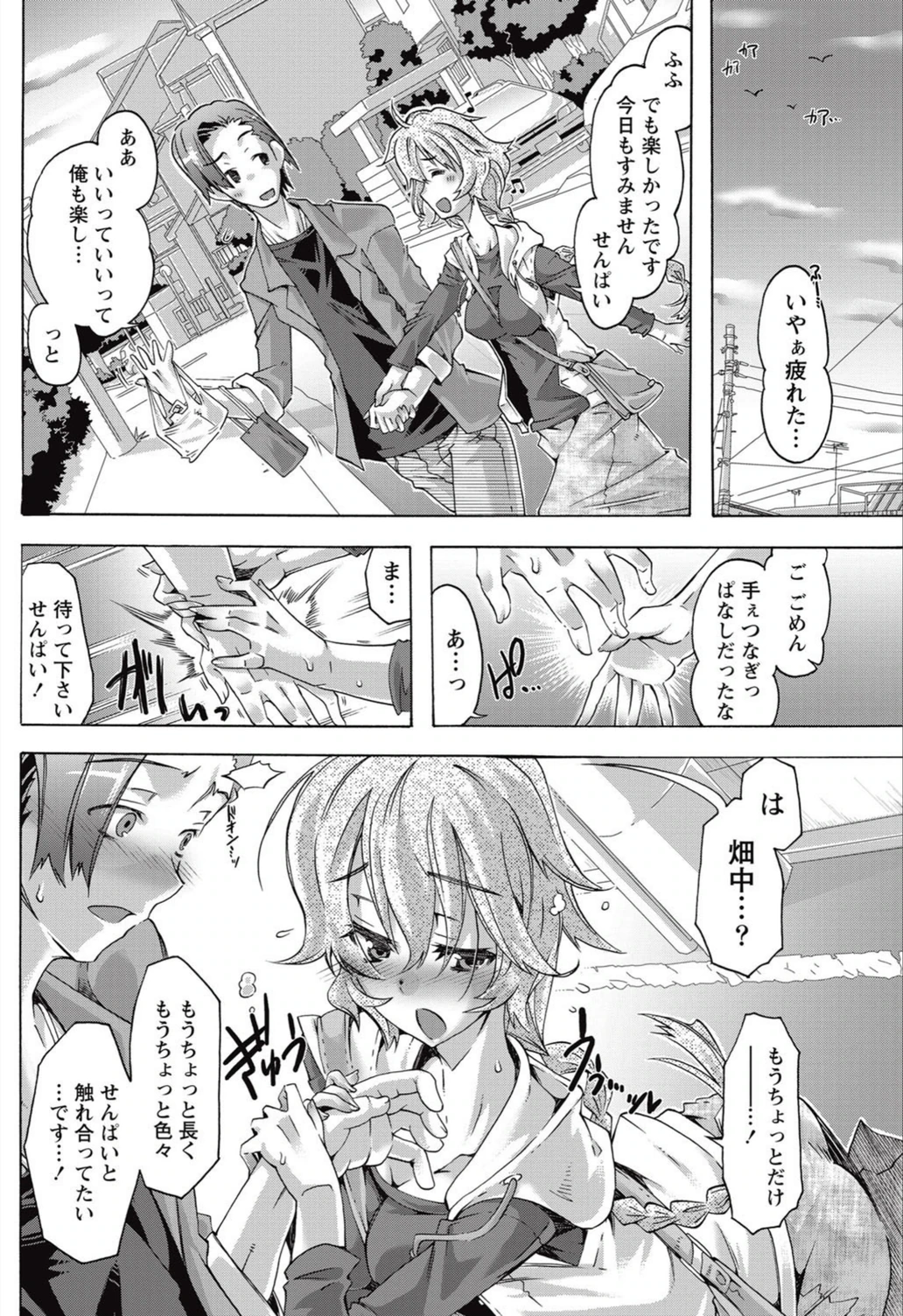 試し読み 8枚目