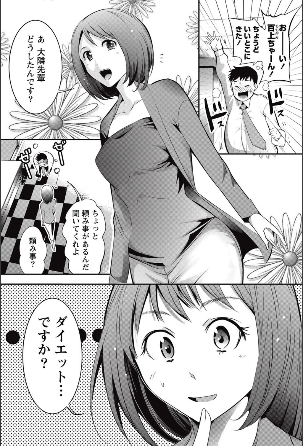 試し読み 3枚目