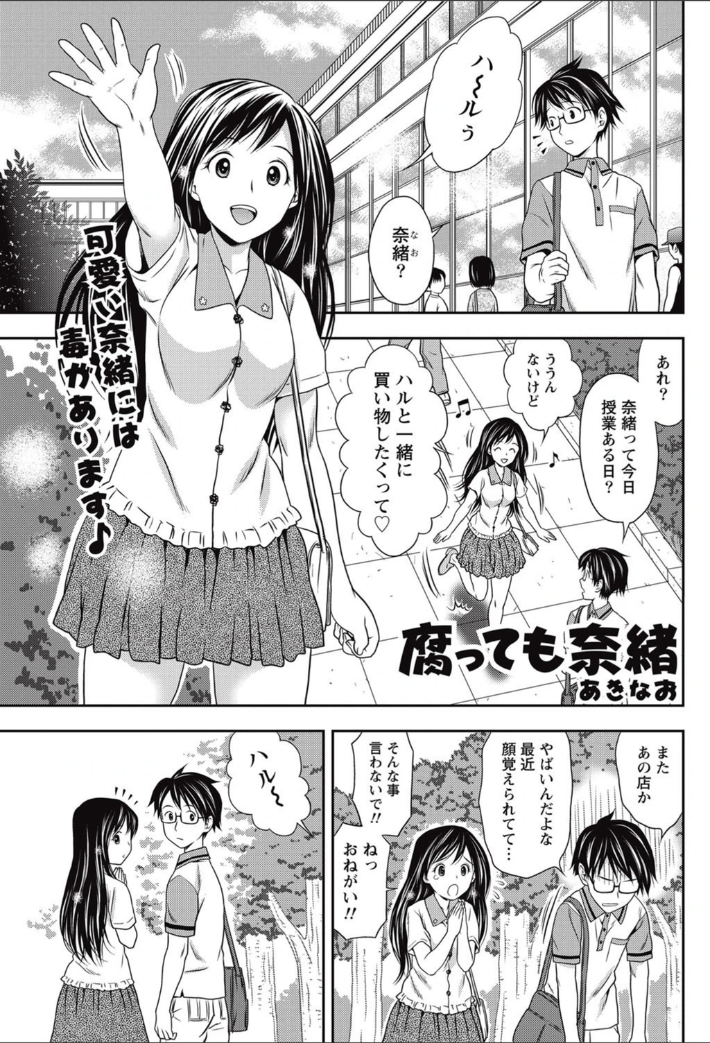試し読み 1枚目