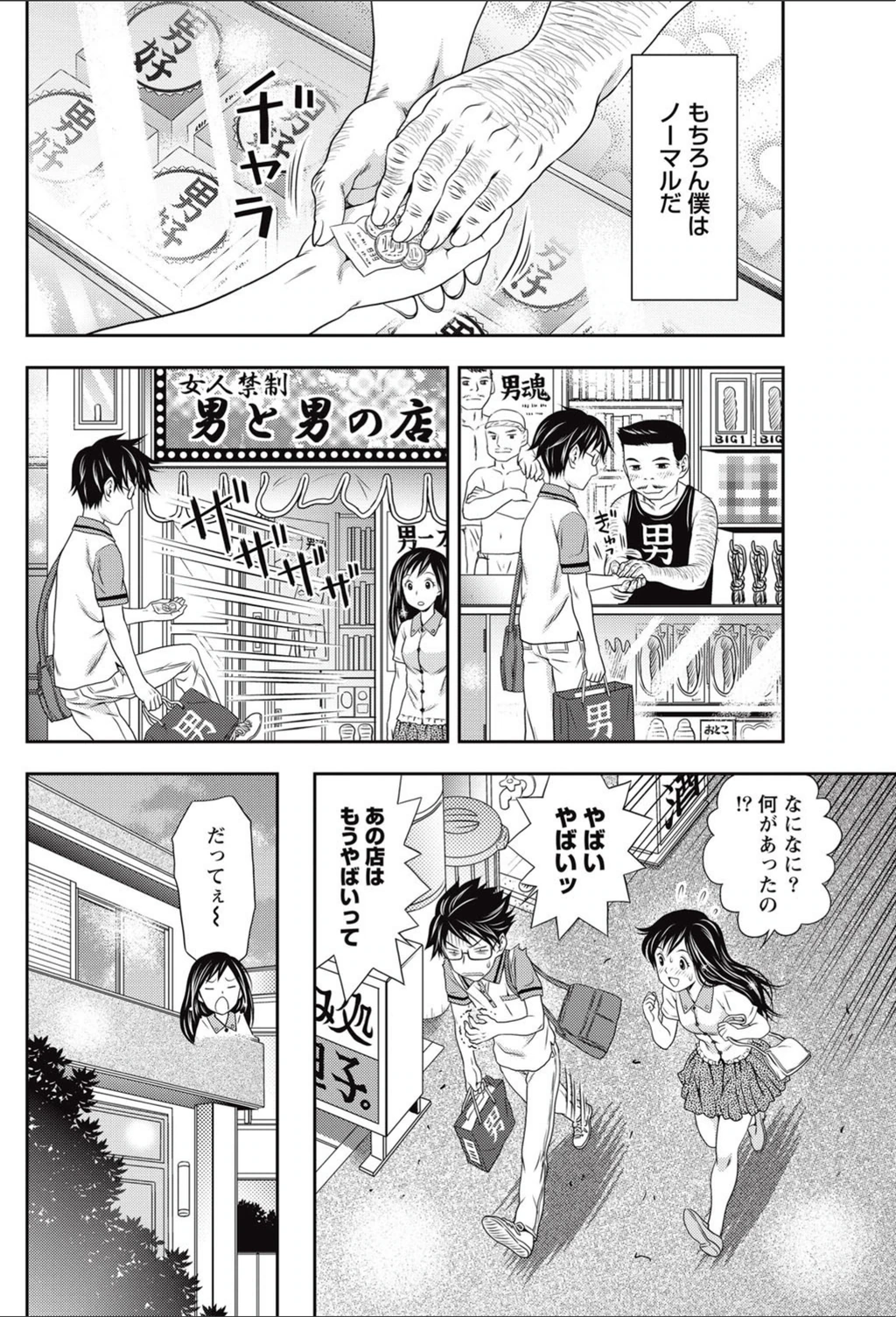 試し読み 4枚目