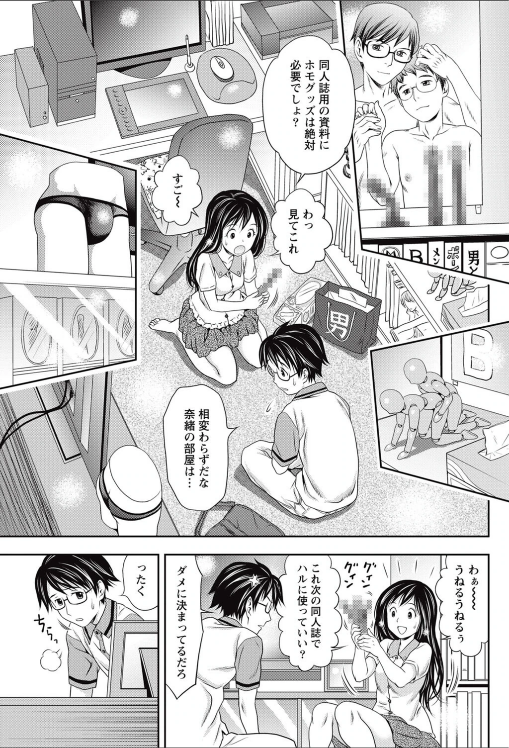 試し読み 5枚目
