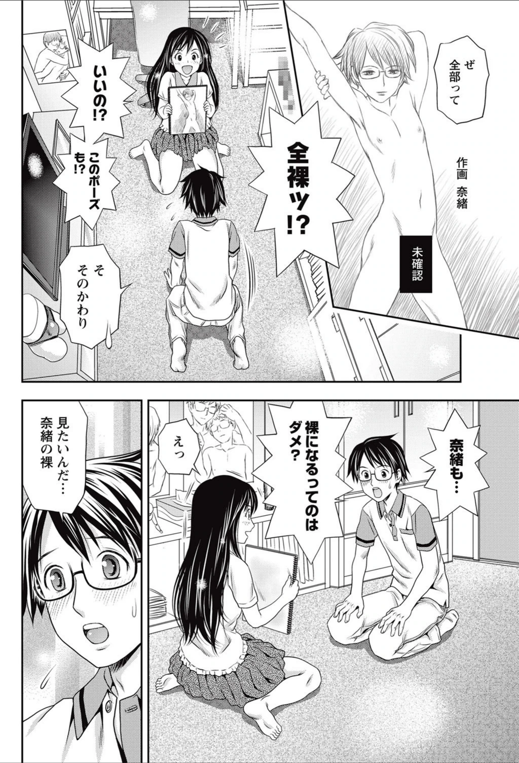 試し読み 8枚目