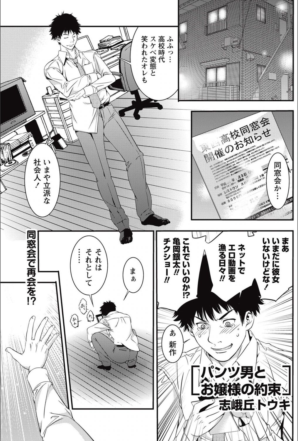 試し読み 1枚目
