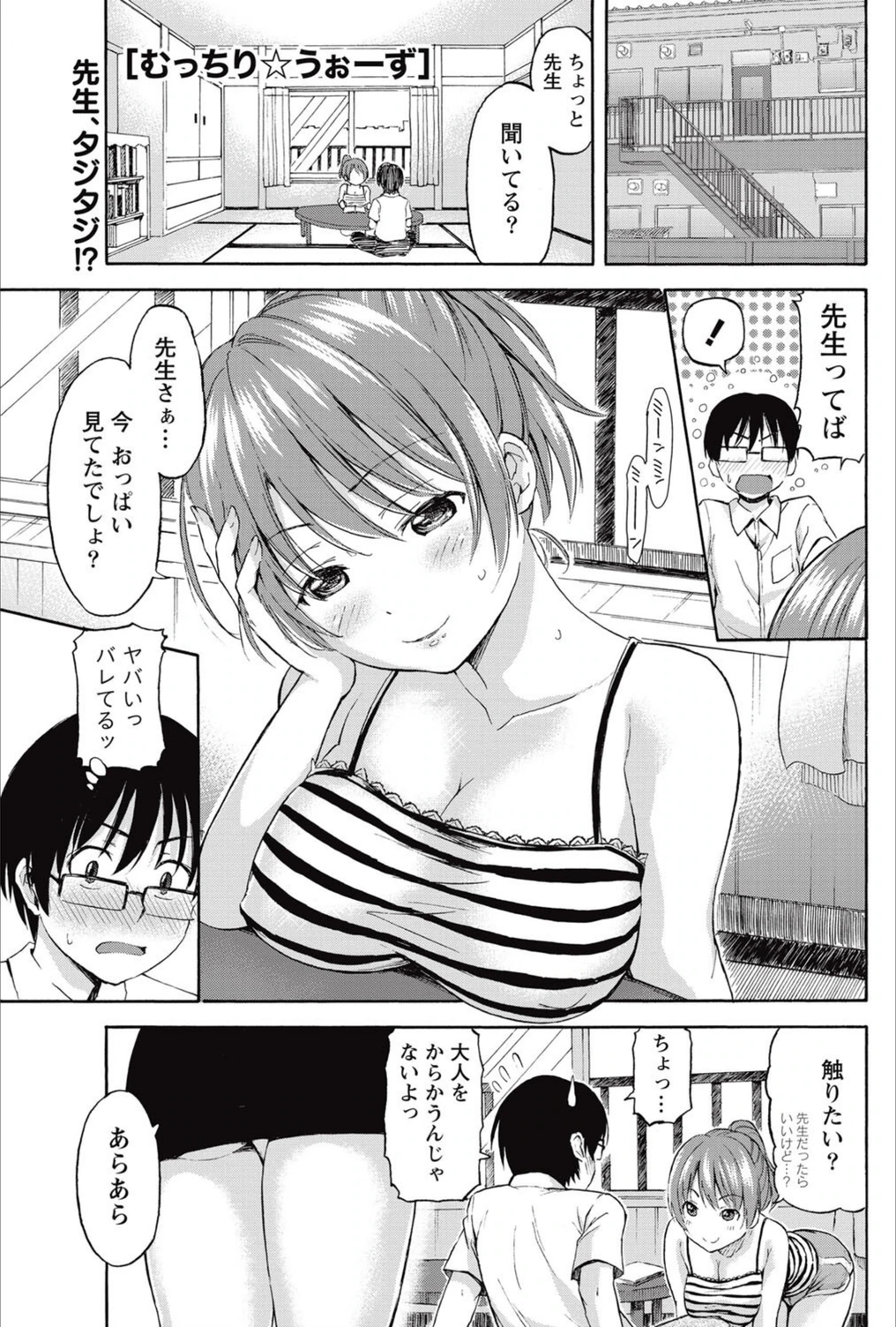 試し読み 1枚目