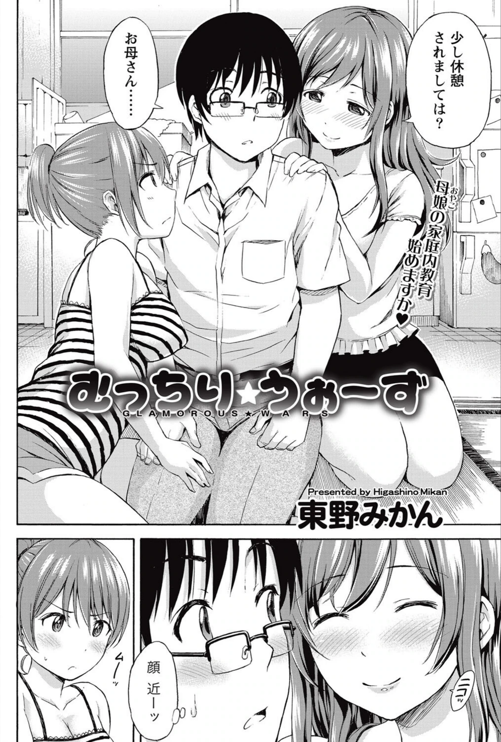試し読み 2枚目