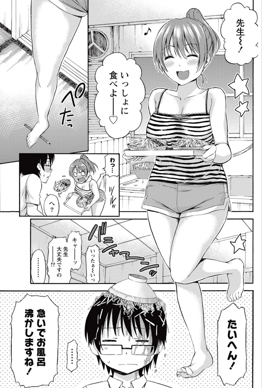 試し読み 7枚目