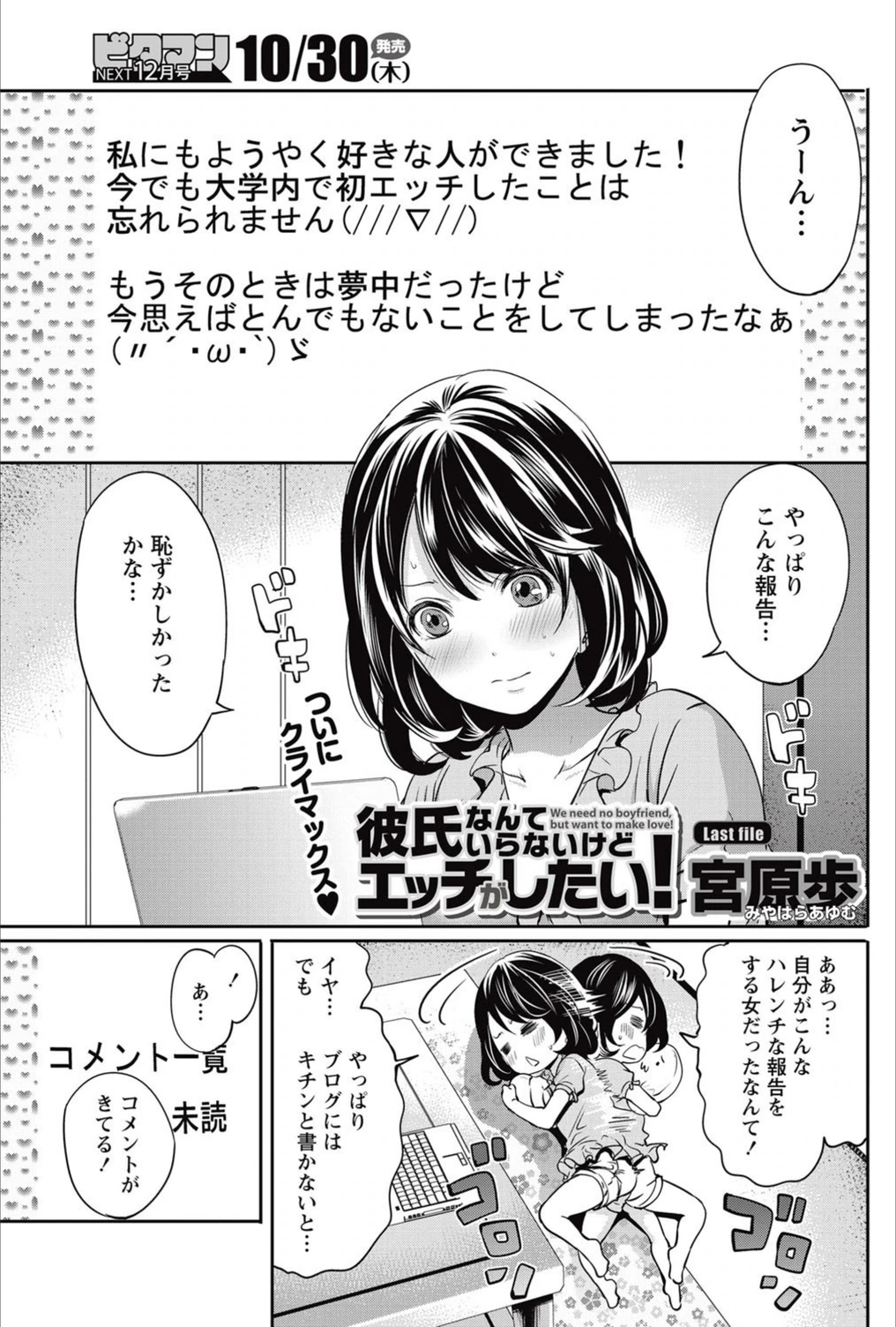 試し読み 1枚目