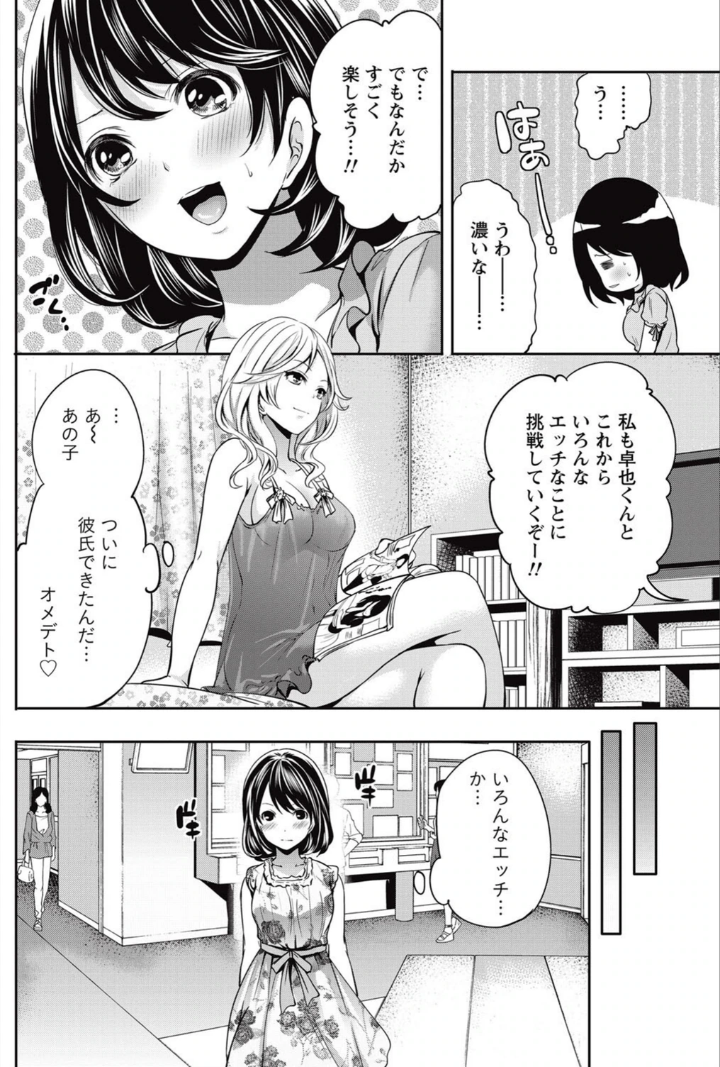 試し読み 4枚目