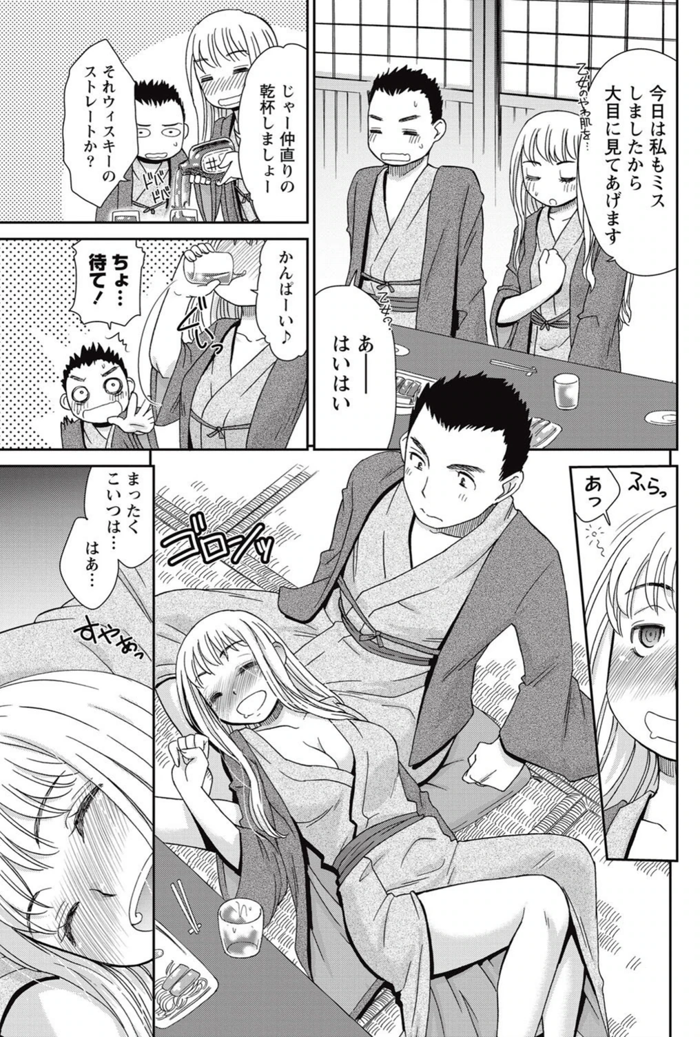 試し読み 5枚目