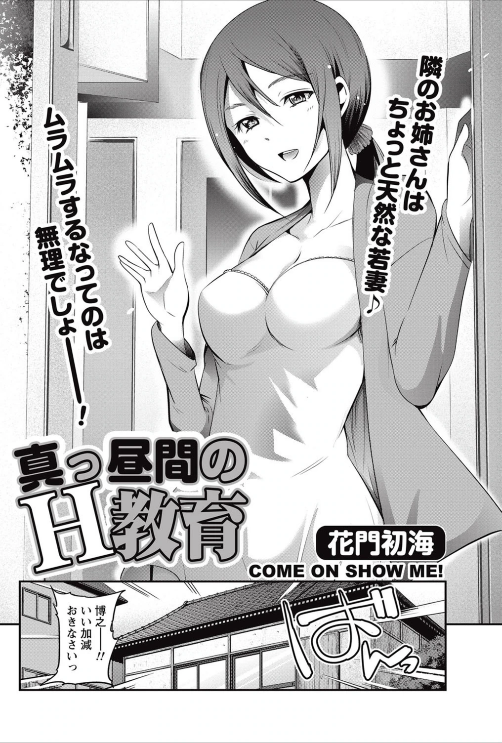 試し読み 2枚目