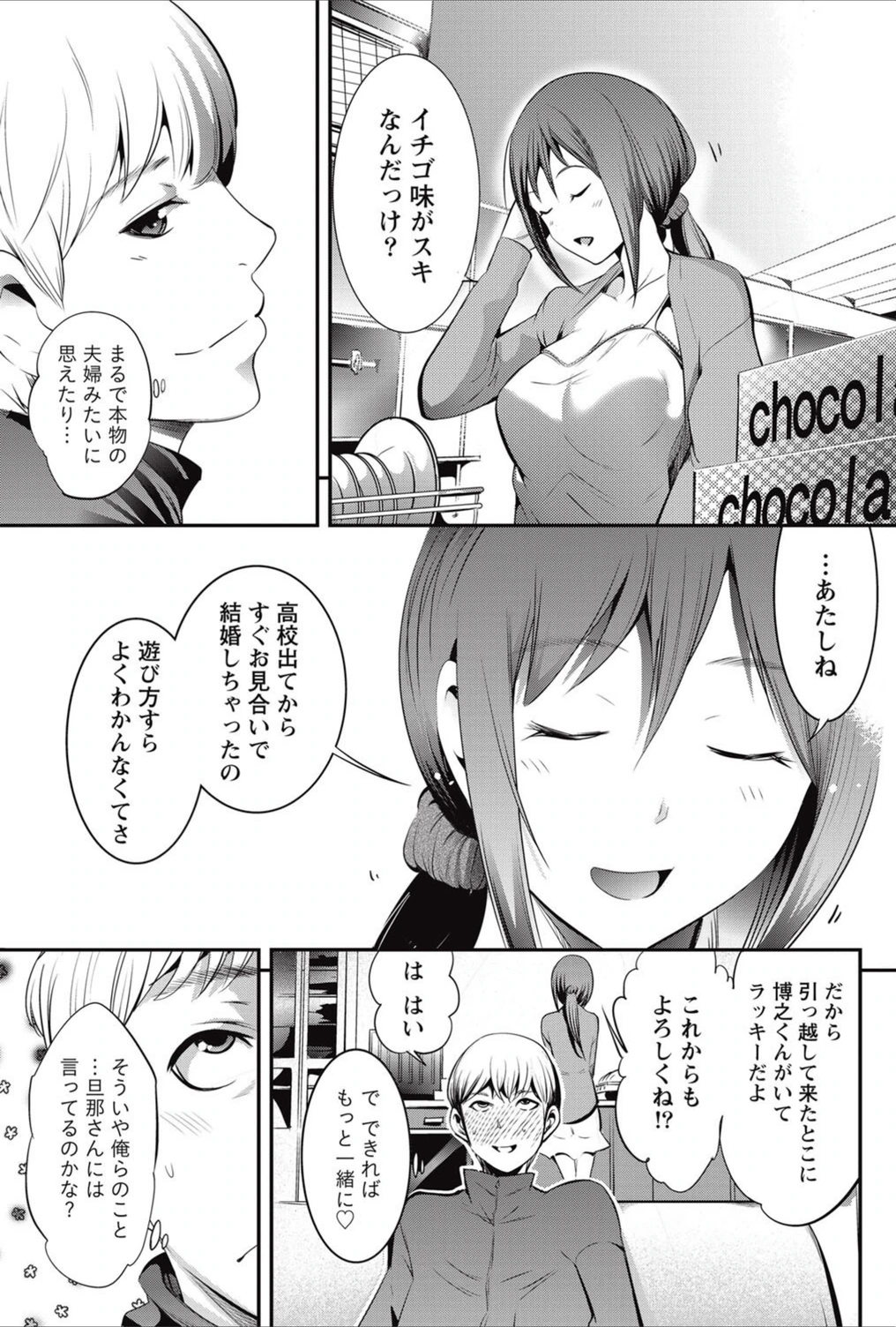試し読み 7枚目