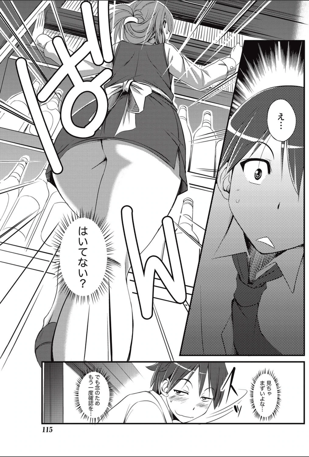 試し読み 7枚目