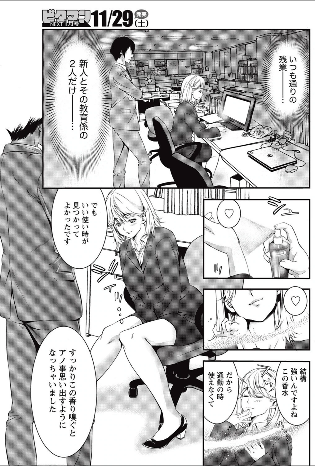 試し読み 7枚目