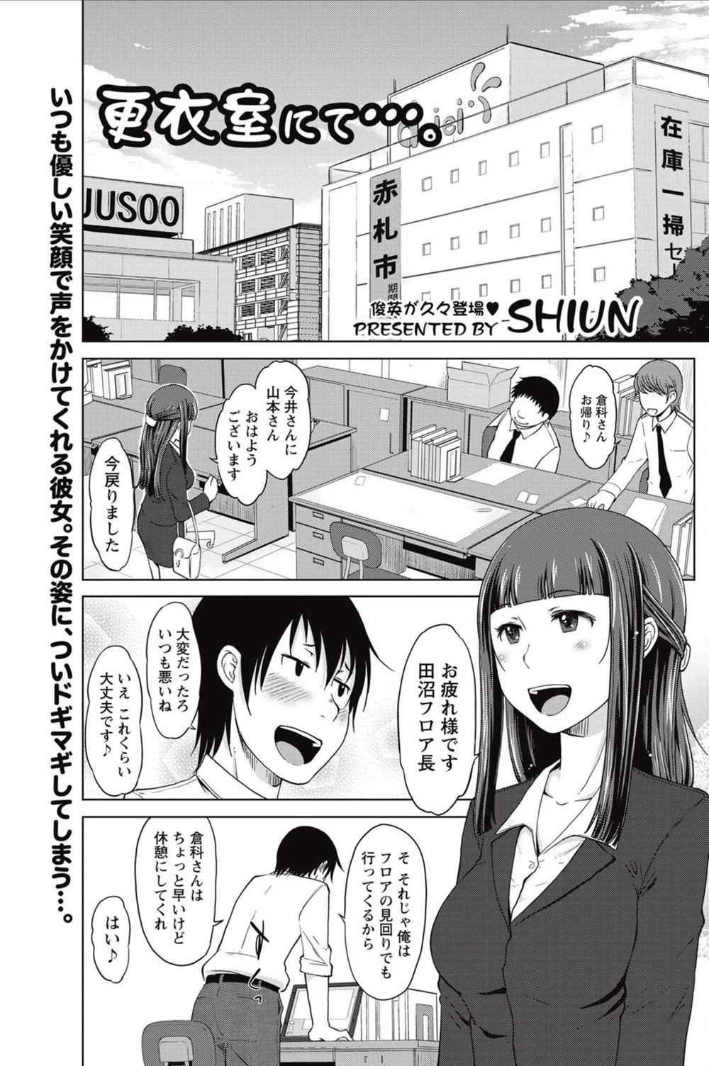 試し読み 1枚目