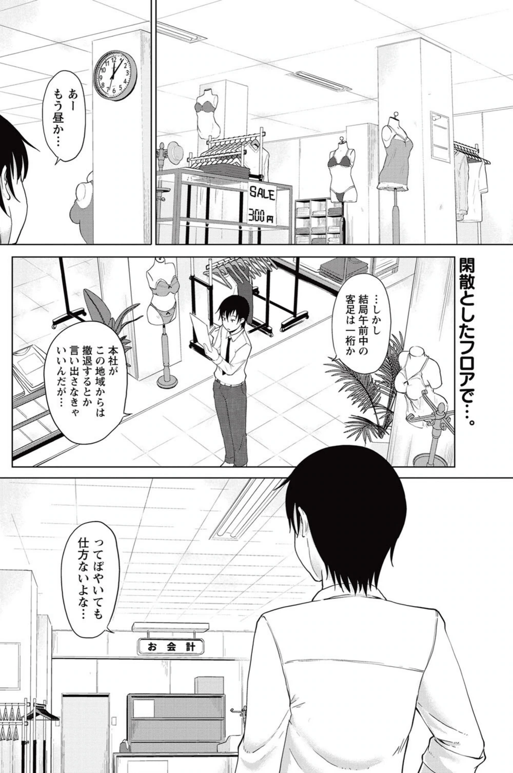 試し読み 2枚目