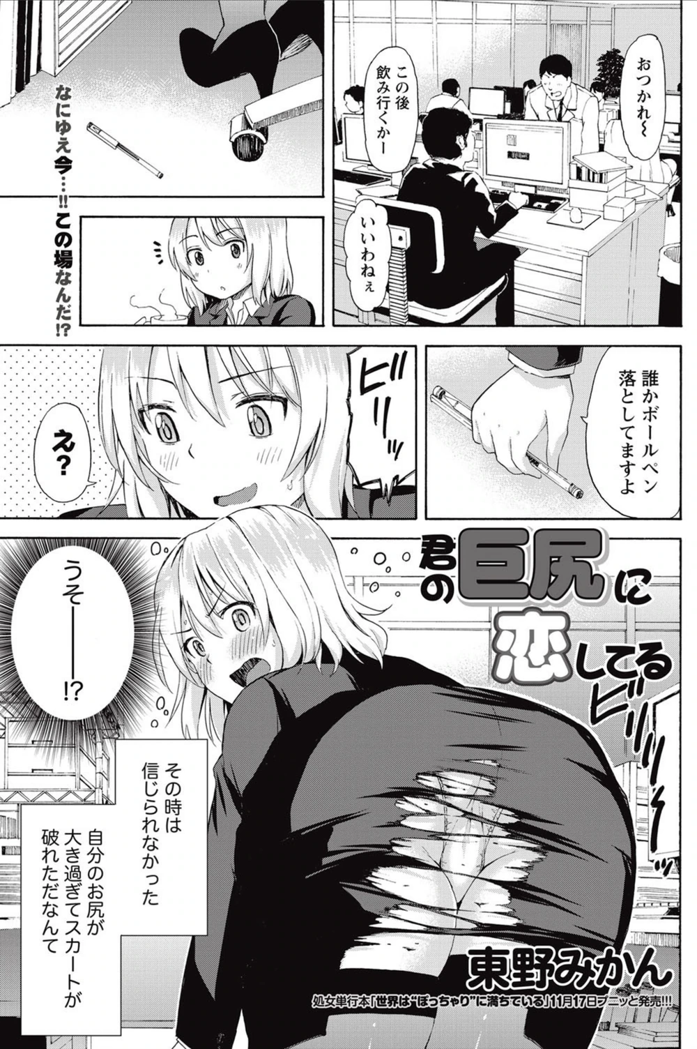 試し読み 1枚目