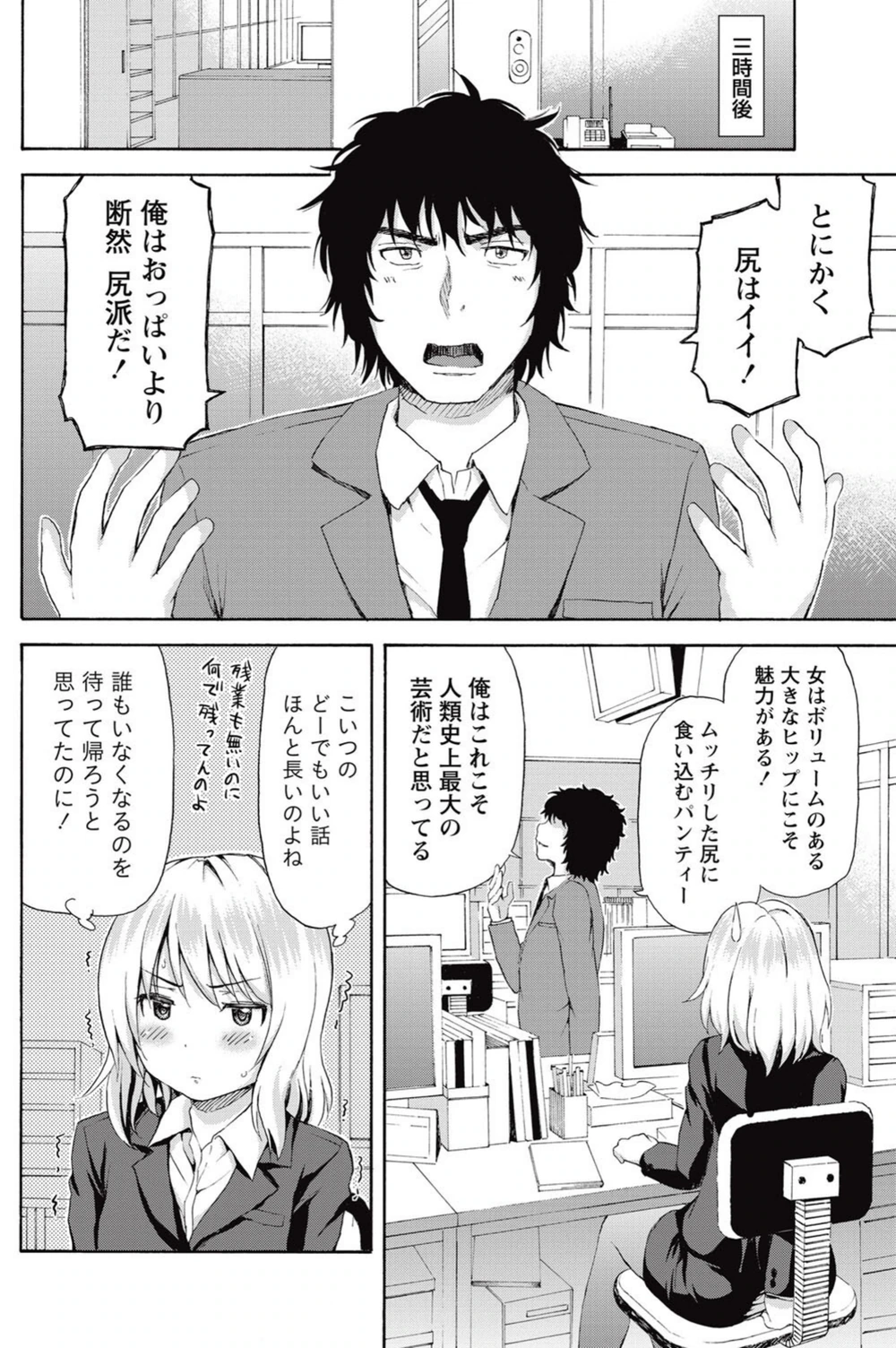 試し読み 2枚目