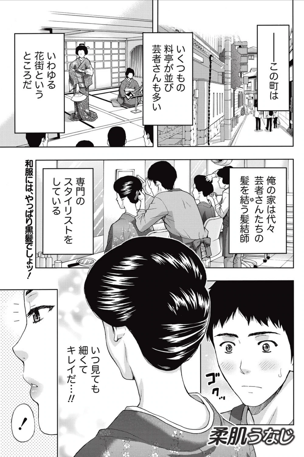試し読み 1枚目
